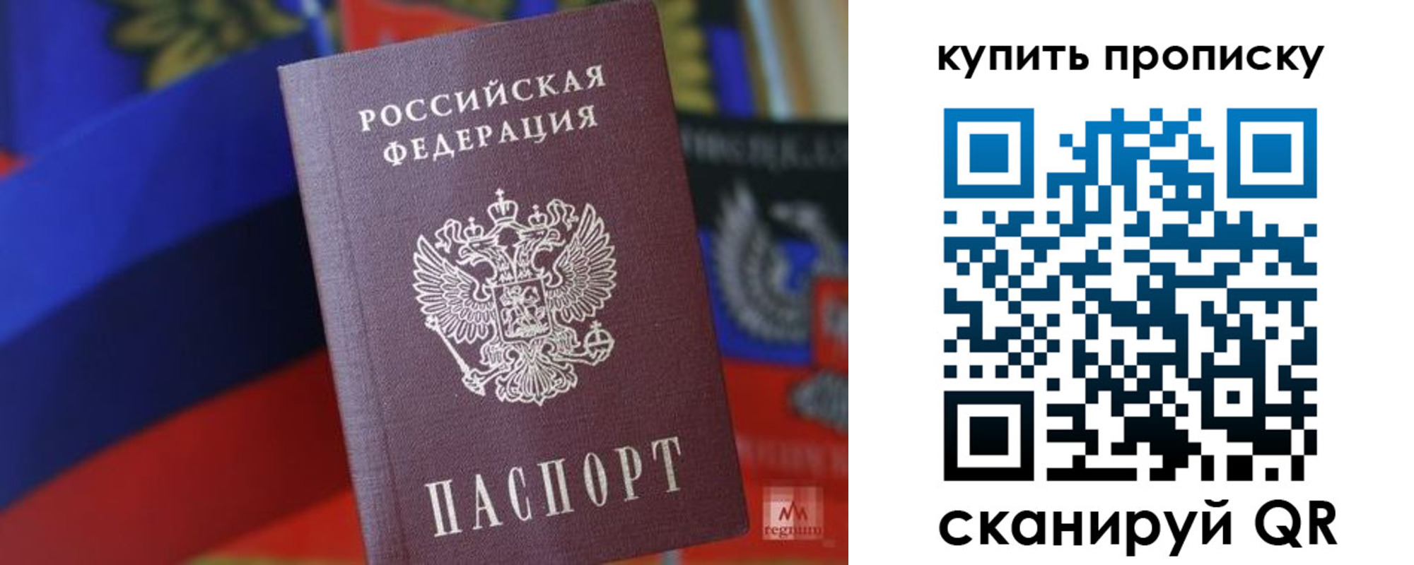 временная регистрация в Никольске