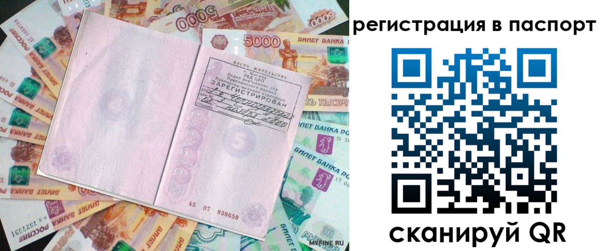 найти адрес прописки в Никольске