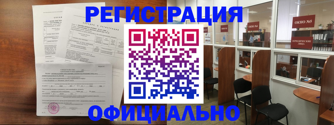 прописка в квартире в Никольске