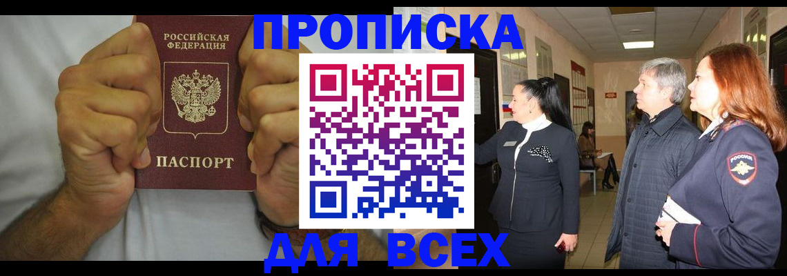 временная регистрация госуслуги в Никольске