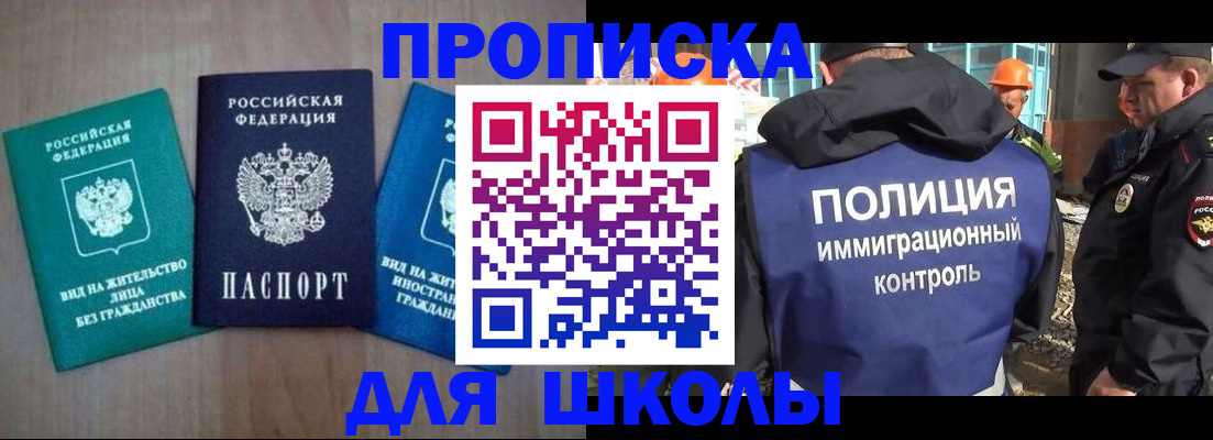 прописка иностранных граждан в Никольске