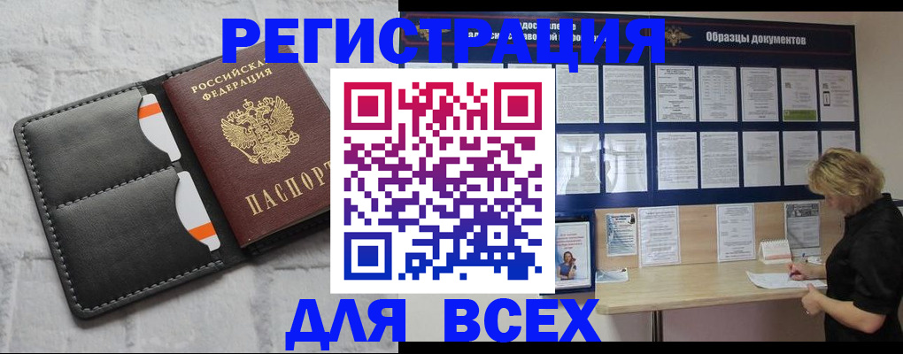 прописка гарантия в Никольске