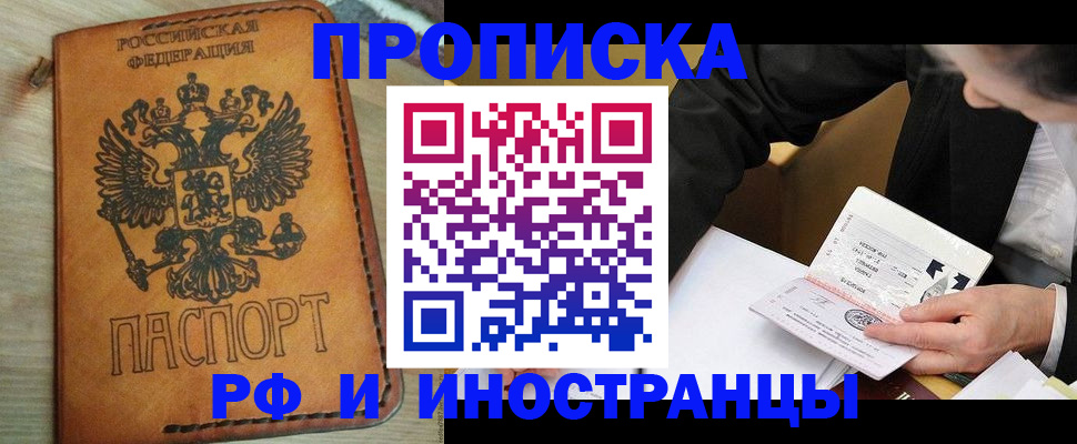 пропишу в квартире в Никольске