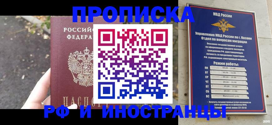прописка поиск в Никольске