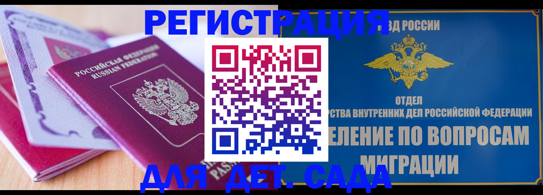 где прописаться в Никольске