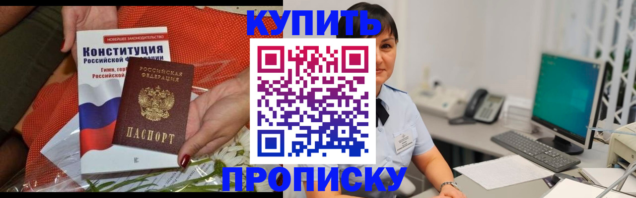 пропишу в квартире в Никольске